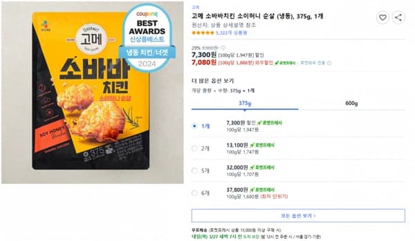 쿠팡)고메 소바바치킨 소이허니 순살 (냉동), 375g, 1개 원산지: 상품 상세설명 참조