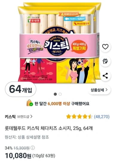롯데웰푸드 키스틱 체다치즈 소시지, 25g, 64개 (10,080원,와우무료)
