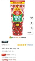 오뚜기 케챂 300g (1,300원/무료)