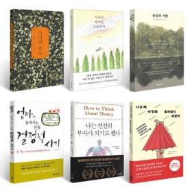 S급 중고도서 및 신간 베스트셀러 (3,900원~/무료)