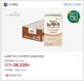 뉴케어 미니 ( 26,320원 / 무료 배송 )