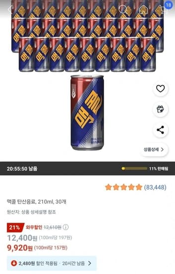 맥콜 탄산음료, 210ml, 30개 (와우 9920원 /무료)