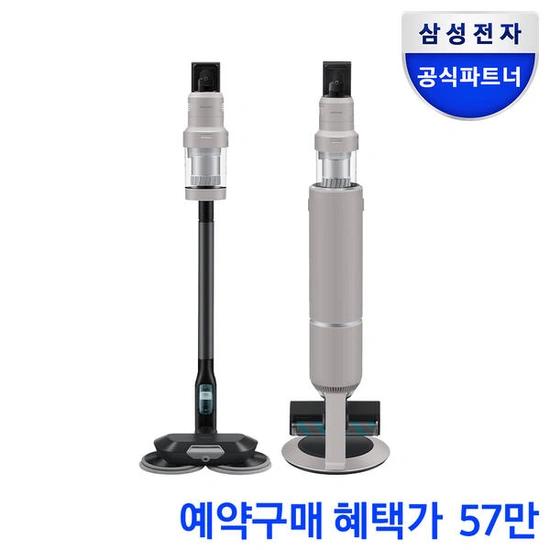 삼성 비스포크제트 250W VS25C972HRE (579,500원/무료)