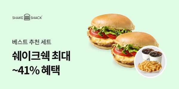 쉑쉑버거 모음 (다양/무료)