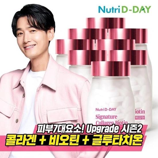 뉴트리디데이 시그니처 콜라겐 비오틴 8박스 (16개월) (58310/무료)