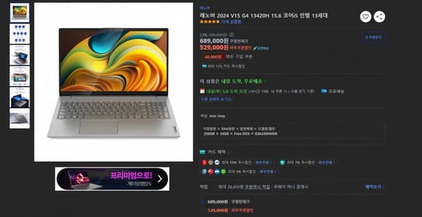 레노버 v15 13420h 16gb 256gb (689,000원/무료)