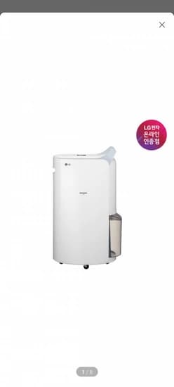 가격인하) LG 휘센 제습기 DQ202PBBC 20L (379,840원) (무료)