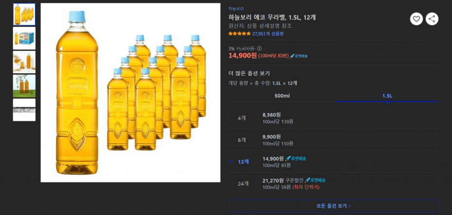 하늘보리 에코