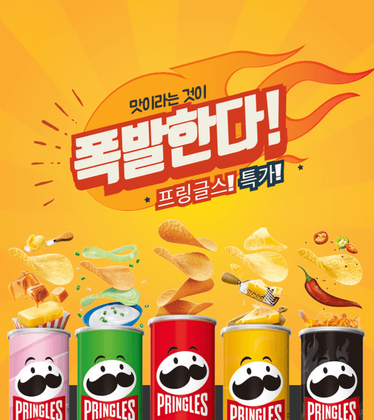 프링글스 5가지맛 110g X 12개 1박스 (17,700원/무료)