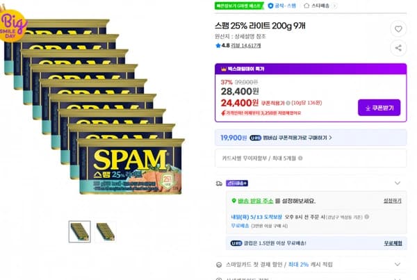쿠팡）스팸 25% 라이트 200g 9개 원산지 : 상세설명 참조 37% 기존가39,000원 28,400원 24,400원