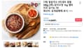 팥칼국수 5인세트 (무배/14900원)