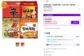 신라면 10입 + 안성탕면 5입 + 너구리 5입 + 짜파게티 5입 (총25봉) 44% 기존가30,000원 30,000원 16,800원