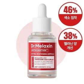 지마켓)닥터 멜락신 아스타잔틴 기미 미백 앰플 24% 기존가28,700원 28,700원 21,530원