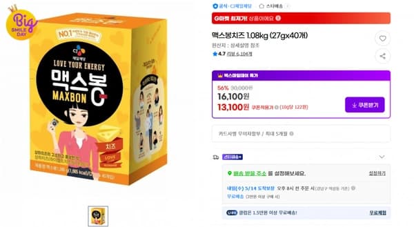 맥스봉치즈 1.08kg (27gx40개) 56% 기존가30,000원 16,100원 13,100원
