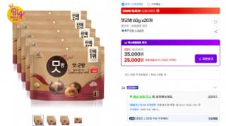 CJ제일제당 맛군밤
