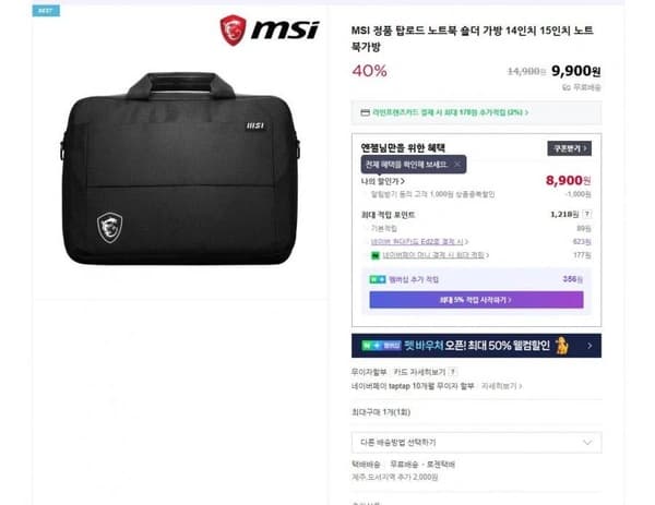 MSI 정품 탑로드 노트북 숄더 가방 (8,900원/무료)