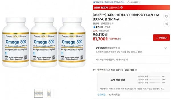 3개X 오메가3 800 피쉬오일 EPA/DHA 80% 90정 해외직구 ( 81,700원 / 무료 배송 )