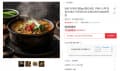 남원추어탕 500g 6팩 (무배/13600원)