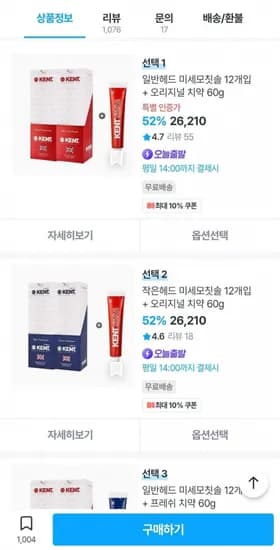 켄트 미세모칫솔 12개입+오리지널 치약 60g (22,539원) (무료)
