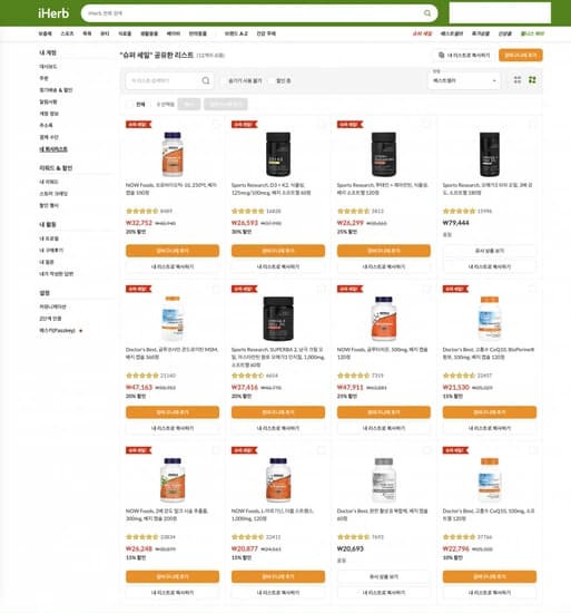 아이허브 인기 브랜드 슈퍼세일 최대30%