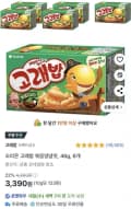 오리온 고래밥 볶음양념맛 46g 6개 (3,390원/와우무료)