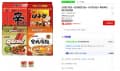신라면 10입 + 안성탕면 5입 + 너구리 5입 + 짜파게티 5입 (총25봉)