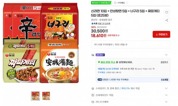 지마켓)신라면 10입 + 안성탕면 5입 + 너구리 5입 + 짜파게티 5입 (총25봉)