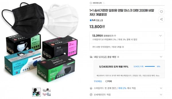 지마켓)1+1 숨쉬기편한 일회용 덴탈 마스크 대형 200매 비말차단 개별포장