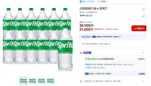스프라이트 1.5l x 12PET 원산지 : 상세설명 참조 39% 기존가35,900원 35,900원 21,600원