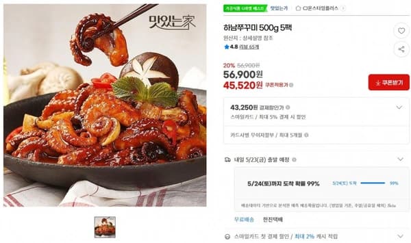 주현푸드 하남쭈꾸미