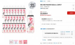 링티 제로 복숭아맛