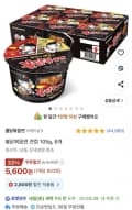 불닭볶음면 큰컵 105g 6개 (5,600원/와우무료)