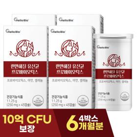 편안해 질 유산균 10억보장 프로바이오틱스 6개월분 (총 4박스 180캡슐)아연 셀레늄 건강 장 ( 22,900원 / 무료 배송)