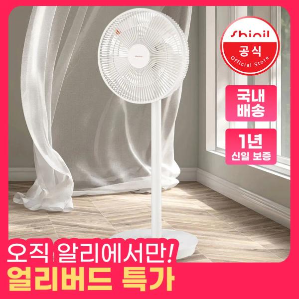 알리 천억페스타 신일 BLDC 모터 선풍기 9만원대
