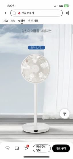 알리 천억페스타 신일 BLDC 모터 선풍기 9만원대