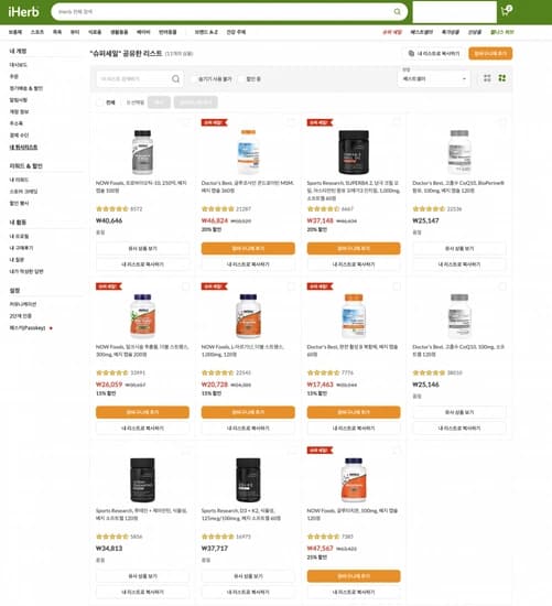 아이허브 세일 정보 나우푸드, 스포츠리서치, 닥터스베스트 최대 30%