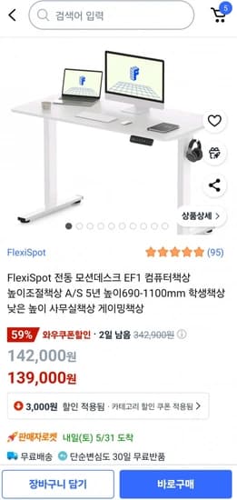 FlexiSpot EF1 전동 모션데스크 1000 사이즈 특가 <139000원/무료배송>
