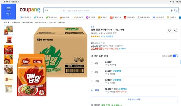 맵탱 청양고추대파라면 110g, 32개 [20880원,무배]