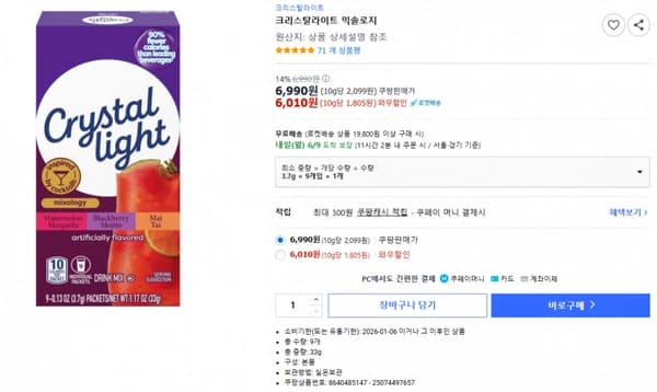 쿠팡)크리스탈라이트 믹솔로지 원산지: 상품 상세설명 참조