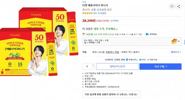 쿠팡)젠 애플사이다 비니거