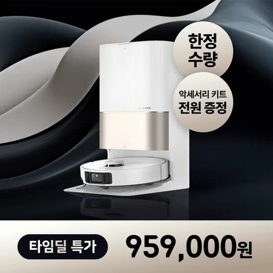 드리미 X40 Ultra 올인원 로봇청소기+악세사리 풀키트 증.정 (959,000원) (무배)