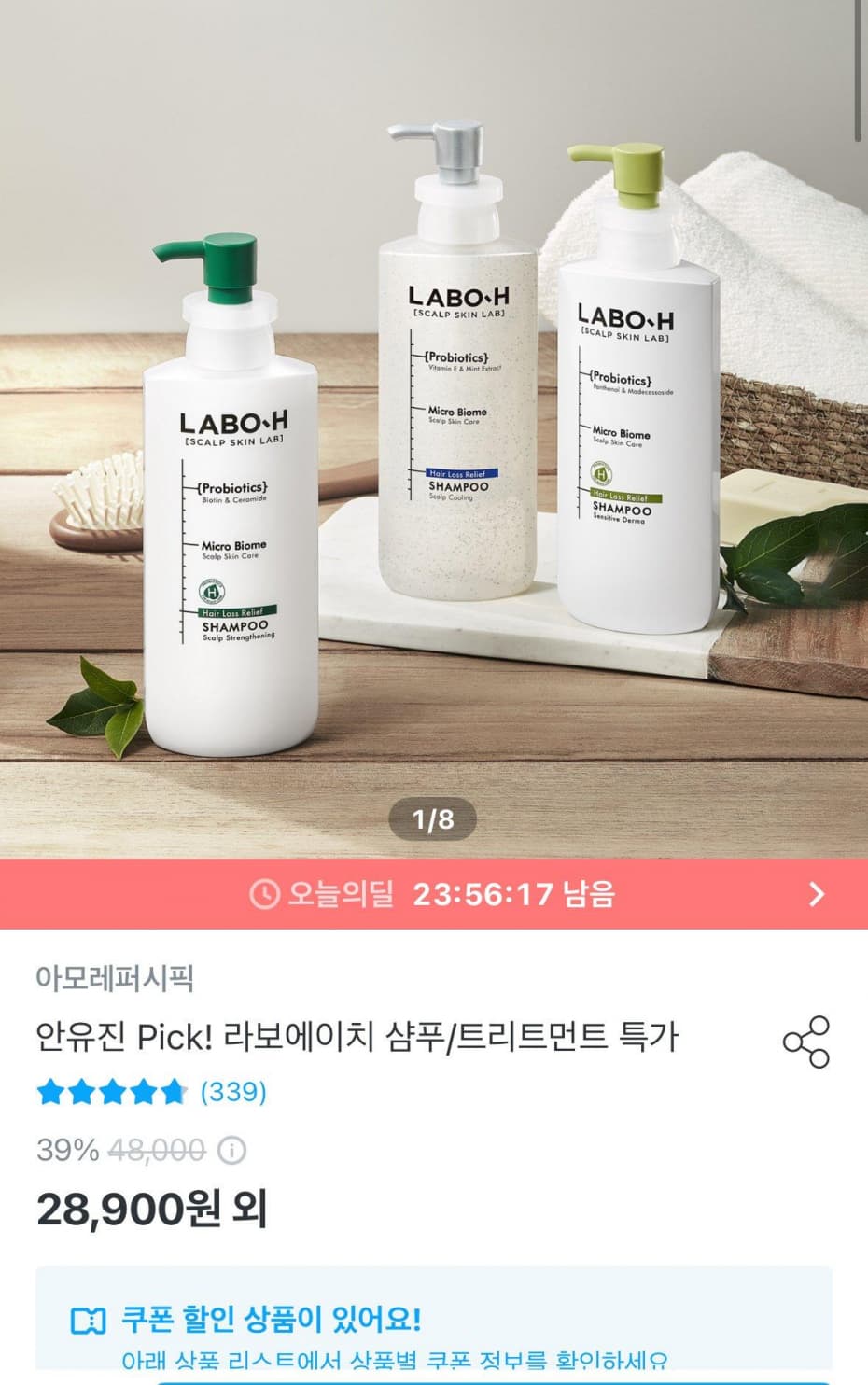 라보에이치 두피강화 클리닉 약산성 샴푸 400ml본품+400ml리필 (20,120원) (무료)