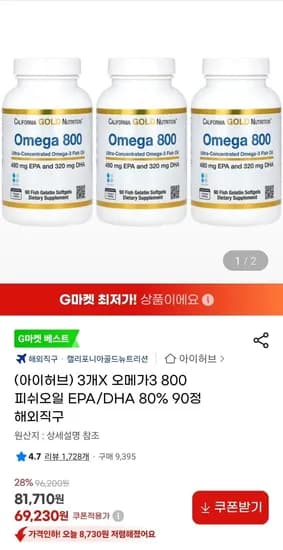 CGN 오메가3 800 피쉬오일 EPA/DHA 80% 90정 3통 (카드 66,230원/무료)