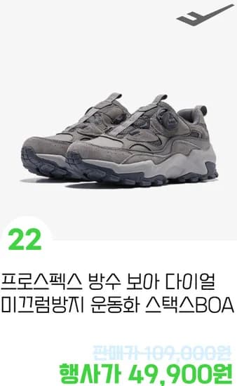 프로스펙스공식 인기 경량 런닝화 운동화 모음 슈퍼라이트 (29,880~) (무료)