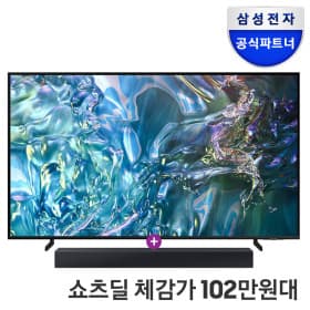삼성 QLED TV 1등급 UHD 스마트티비 KQ65QD63AFXKR (1,089,000원) (무배)