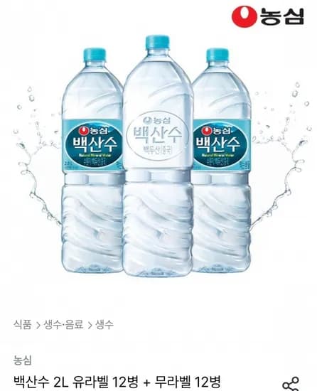 백산수 2L 유라벨 12개+무라벨 12개 (16,812원) (무료)