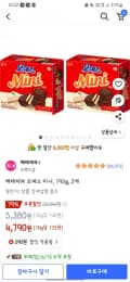오예스 미니, 192g, 2개 (4,790원) (와우무료)