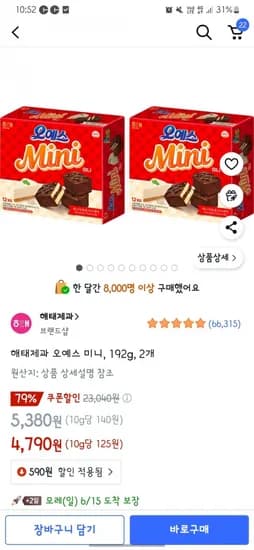 오예스 미니, 192g, 2개 (4,790원) (와우무료)