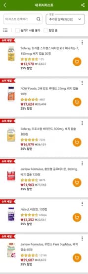 재로우 유산균·글루타치온 등 여자들 영양제 할인 괜찮네요