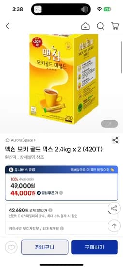 맥심 모카 골드 믹스 2.4kg x 2   (  42,680원 / 배송비 무료)